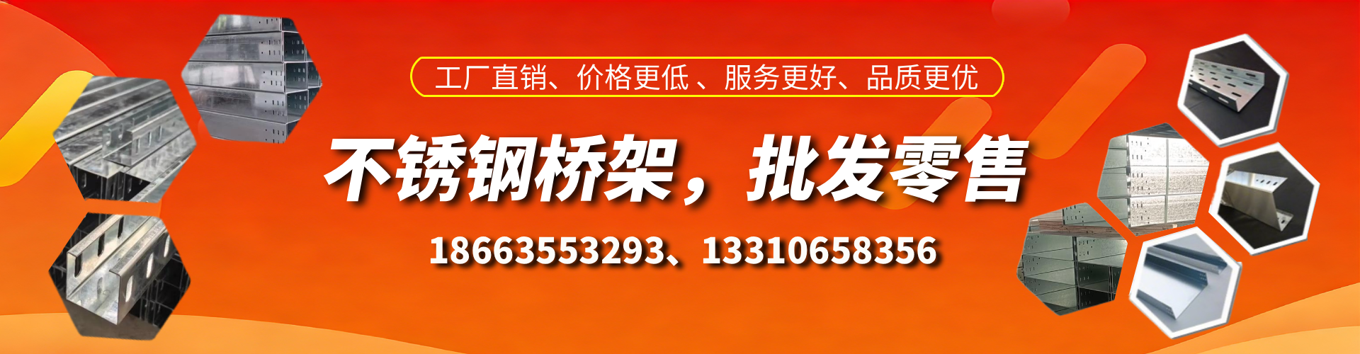 永州不锈钢桥架厂家